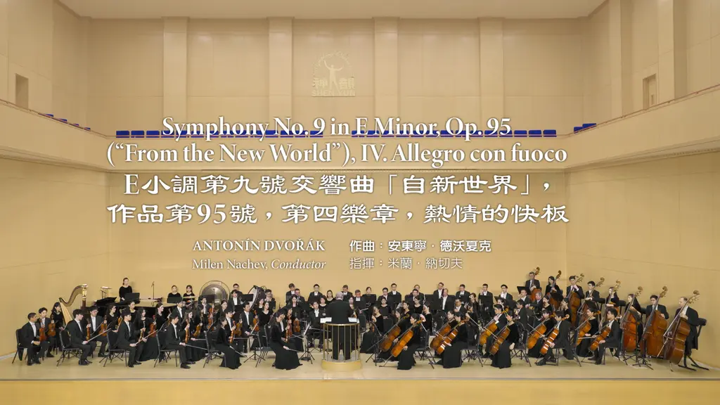 【新品未開封】神韻交響楽団2017年度、2018年度　神韻アマチュアオーケストラ コンサート 2017年｜東京佼成ウインドオーケストラ Tokyo Kosei