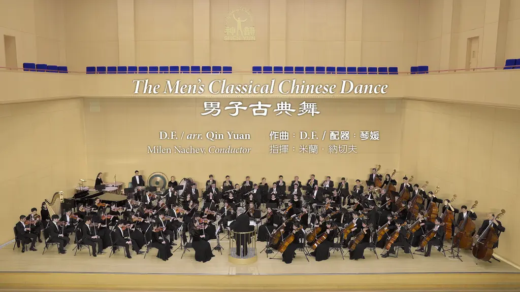 音乐】2023 神韵交响乐《男子古典舞》 | 2016 hito流行音乐颁奖